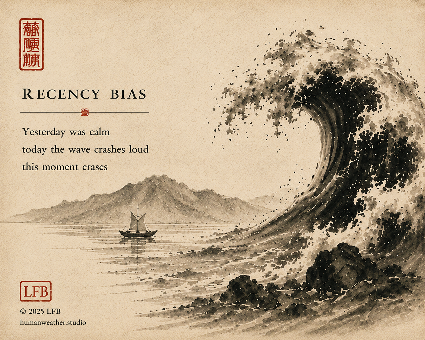 Recency Bias — Yesterday was calm / today the wave crashes loud / this moment erases
